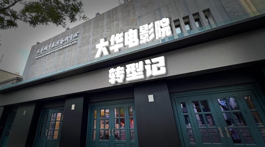 广州大地数字影院 | 最新电影排期、优惠购票及IMAX影厅推荐