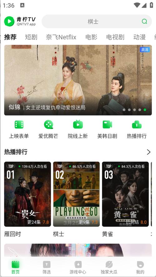 私人高清影院免费 | 家庭观影神器、4K画质不卡顿、永久免费无广告