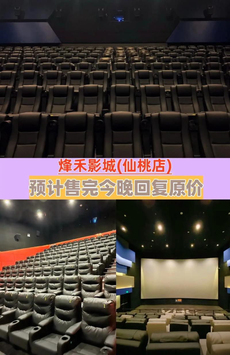 伊甸园电影院 | 最新电影排期、情侣约会影厅推荐与周边优惠攻略