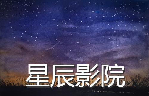 天仙影院在线观看 - 最新热门电影电视剧免费追剧平台，高清流畅不卡顿