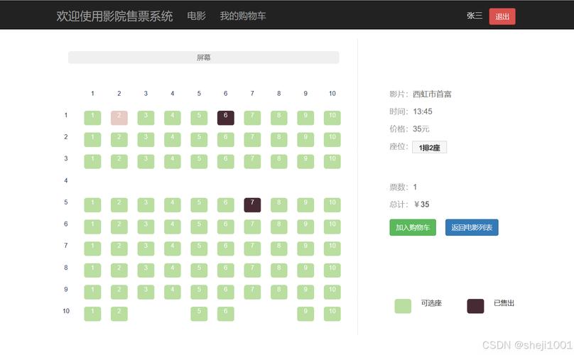 重庆电影院影讯的相关介绍