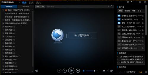 光棍影院在线免费观看大全：全线手机高清追剧神器，最新热门电影无广告畅享