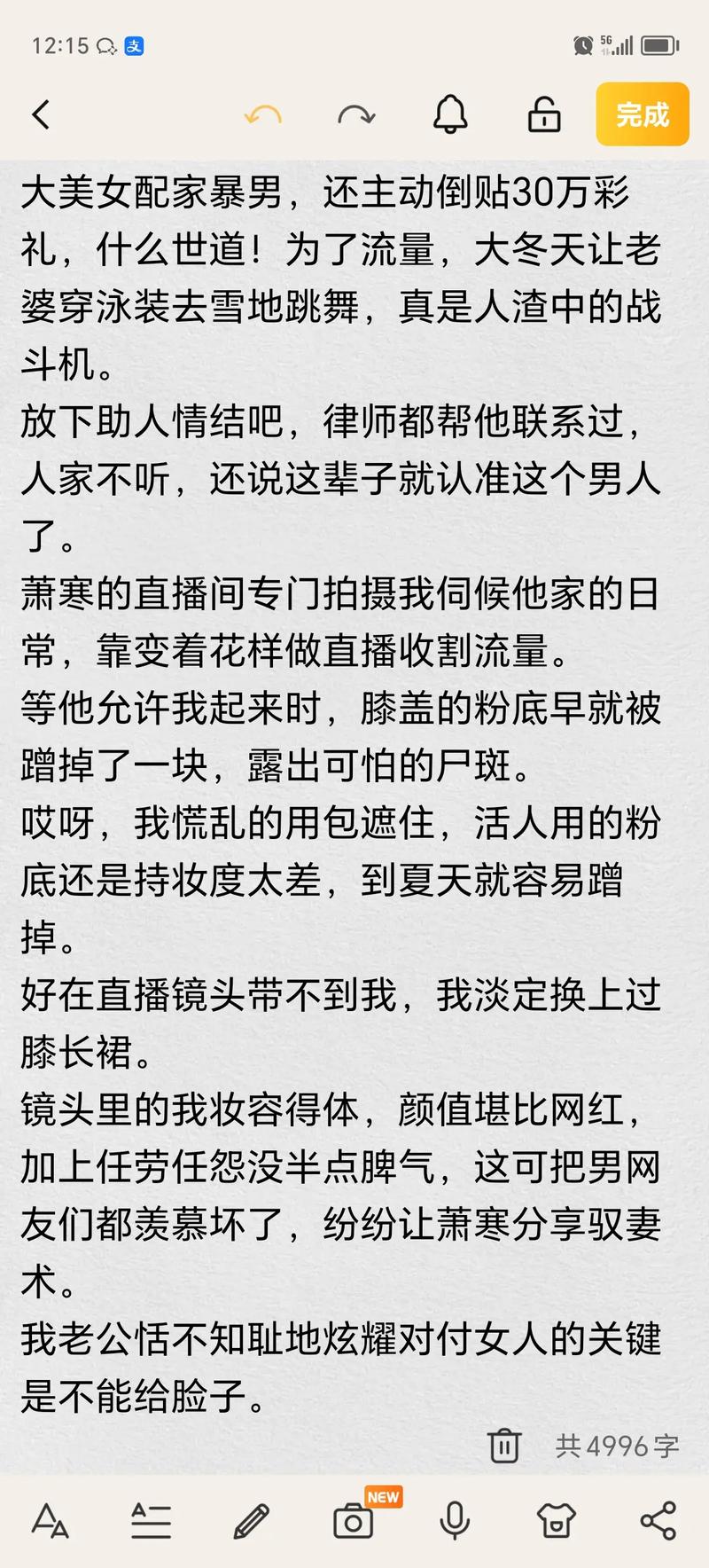 少妇人妻999的相关介绍