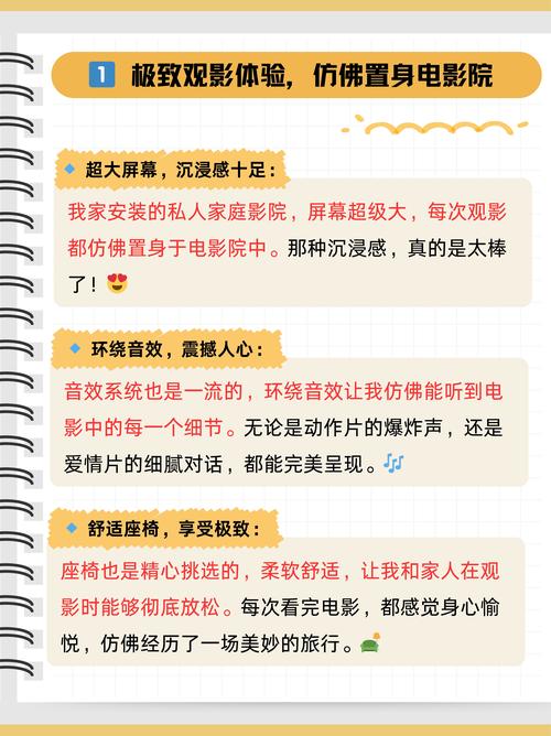 成都私人家庭影院推荐理由:打造专属视听盛宴,沉浸式观影体验与高端定制服务引领家庭娱乐新潮流