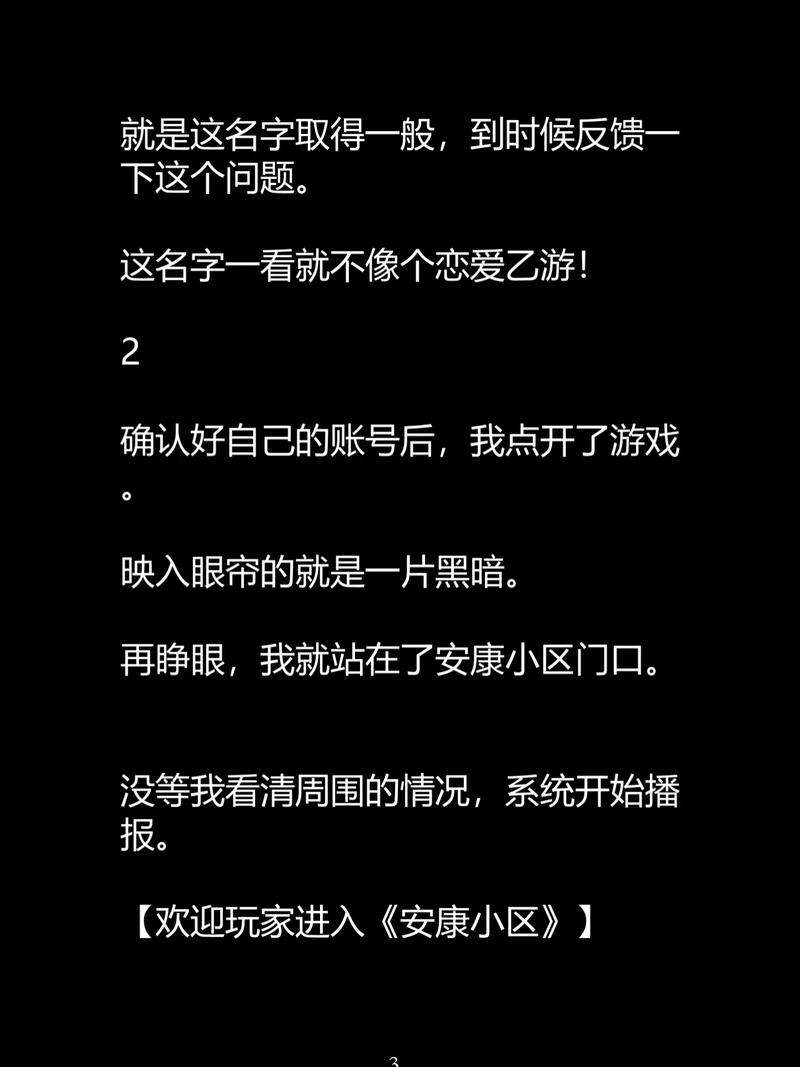 操女生逼的漫画的相关介绍