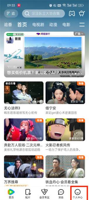18岁禁在线观看的相关介绍