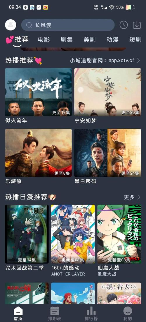 下载App看视频，随时随地追剧刷片无广告【高清流畅/离线缓存/海量资源】