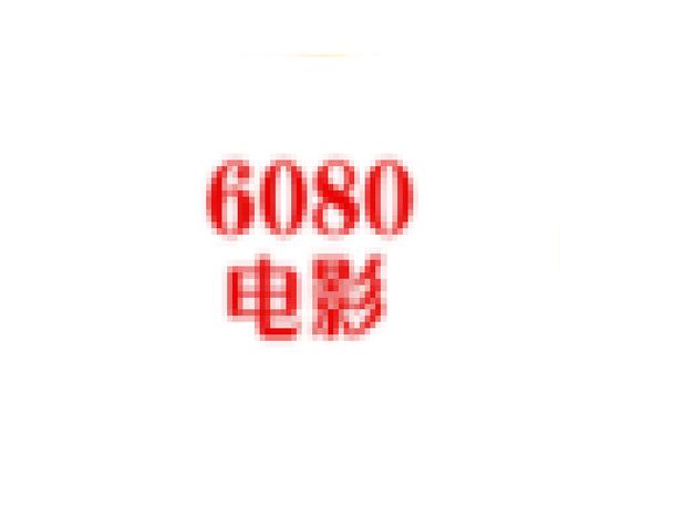 天狼影院2019在线观看免费版 | 最新电影电视剧资源大全 | 高清无广告追剧神器