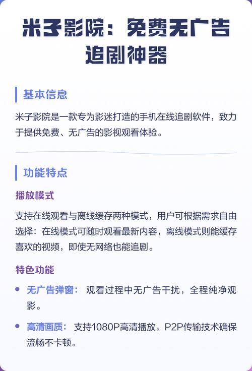 根据“酷视影院”生成的一个SEO标题（带3个长尾关键词）：

**酷视影院在线观看_最新高清影视大全_免费追剧无广告平台推荐**