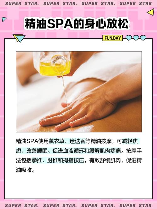 日本按摩精油2——深层舒缓疲劳、天然植萃配方、居家SPA级精油护理体验