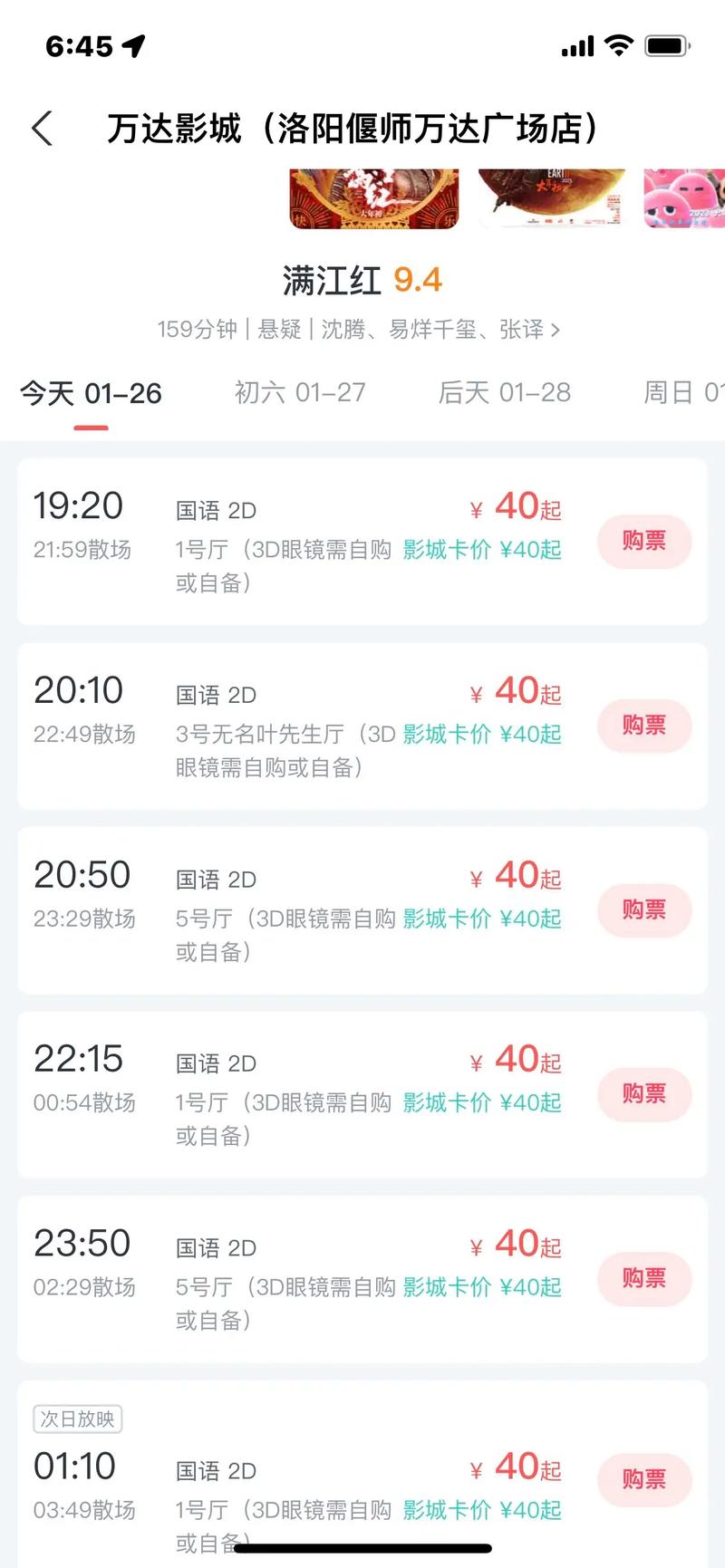 色酷电影院的相关介绍