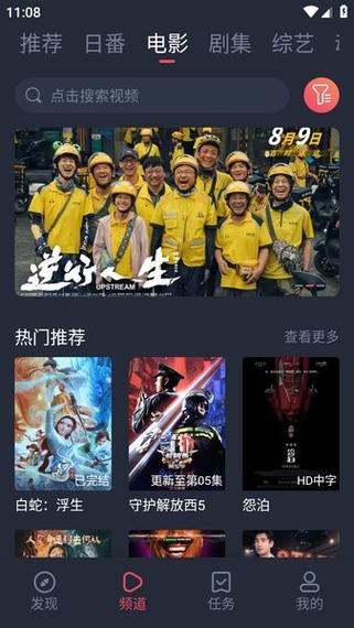 午夜影院在线播放版 - 免费高清无广告观影平台 | 最新电影电视剧在线看
